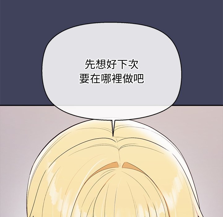 公主殿下要收种子啦！第21話