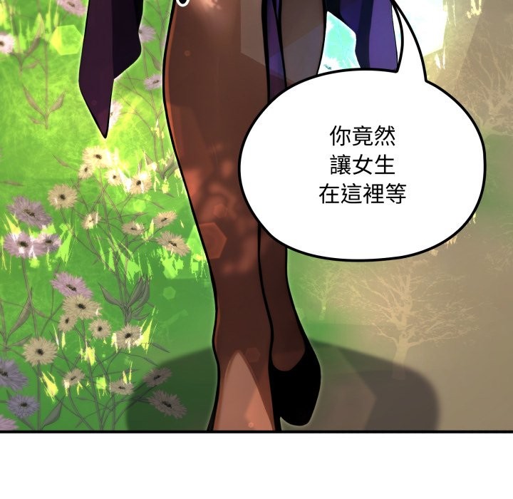 迷雾深处的诱惑第11話