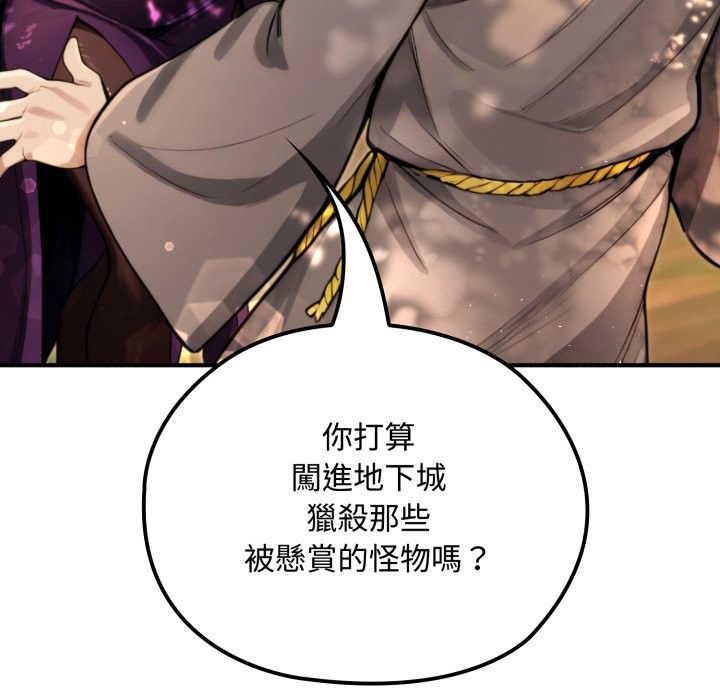 迷雾深处的诱惑第11話