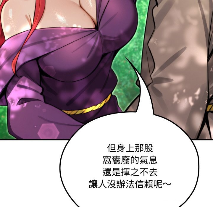 迷雾深处的诱惑第11話