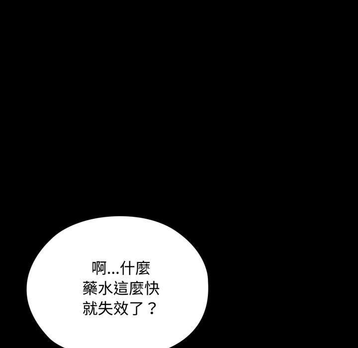 迷雾深处的诱惑第11話