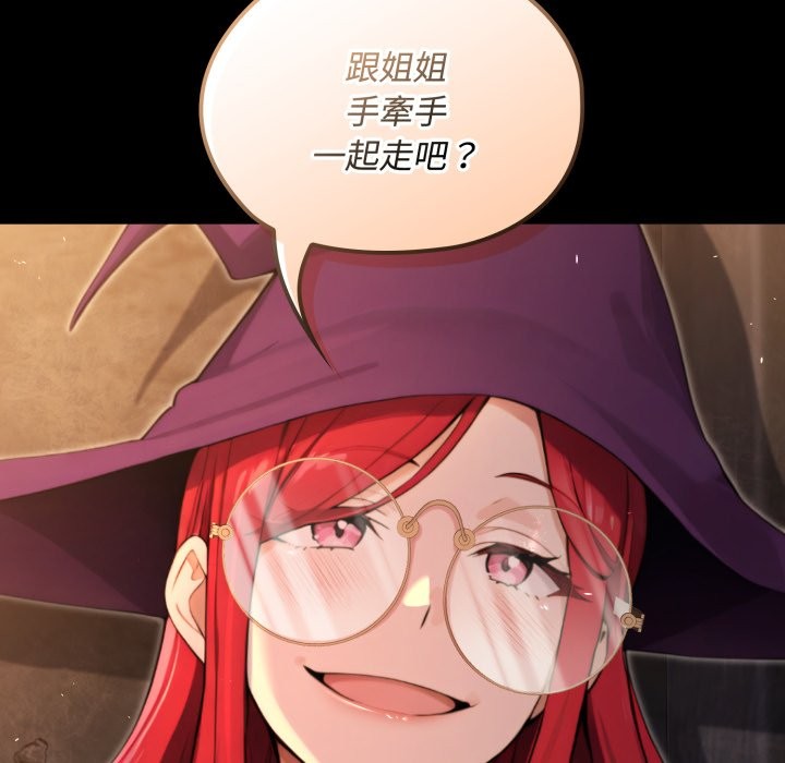 迷雾深处的诱惑第11話