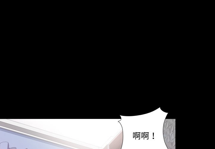 无法上色的关係第14話