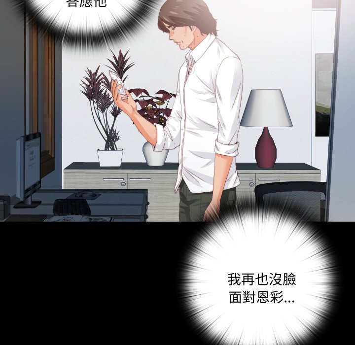 无法上色的关係第14話