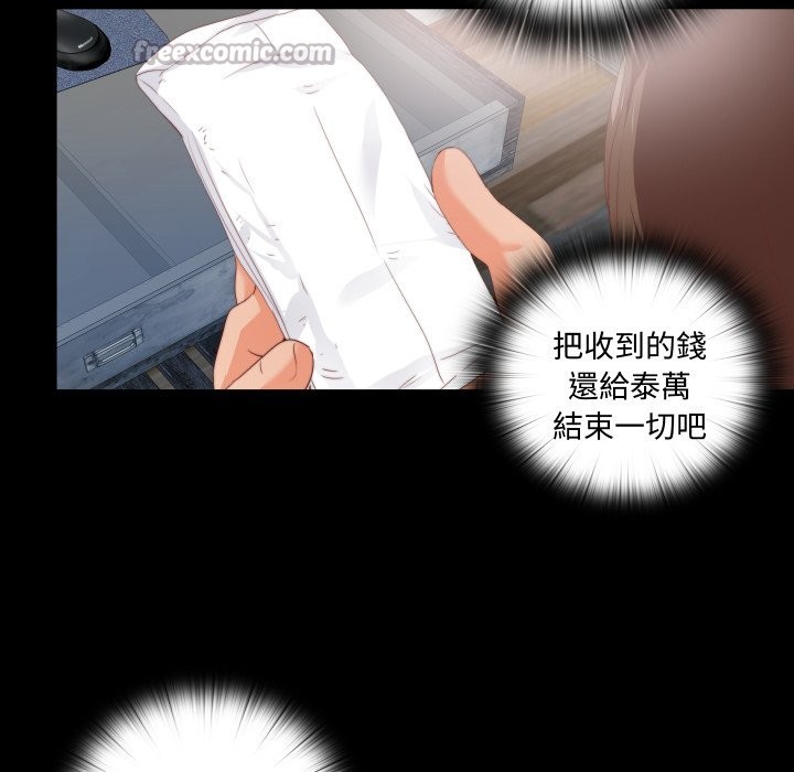 无法上色的关係第14話