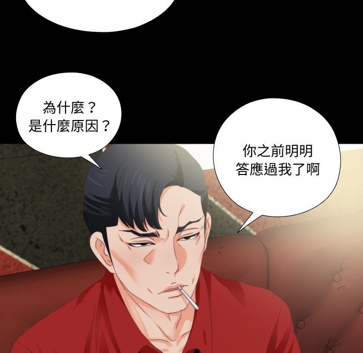 无法上色的关係第14話