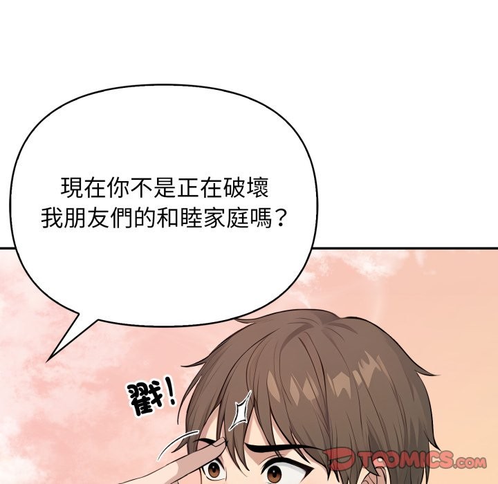 亲切的邻居太太们第5話