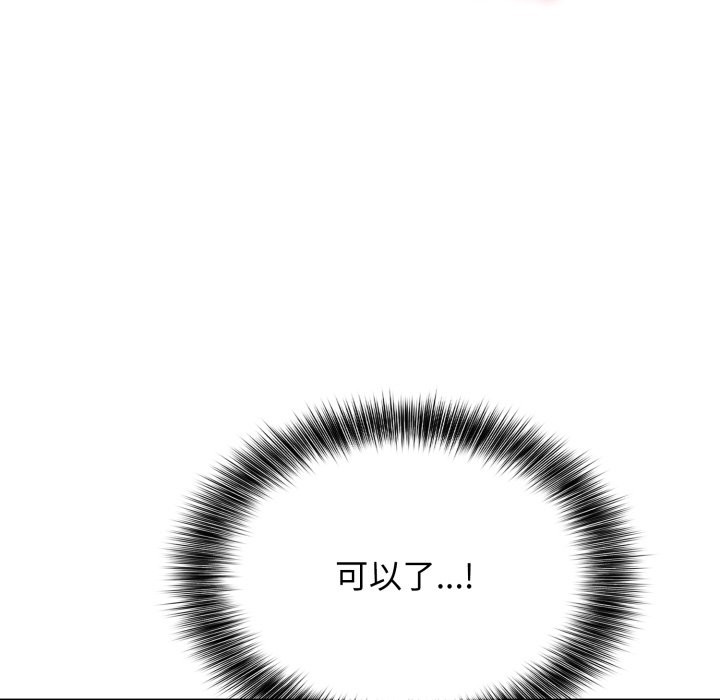 亲切的邻居太太们第5話