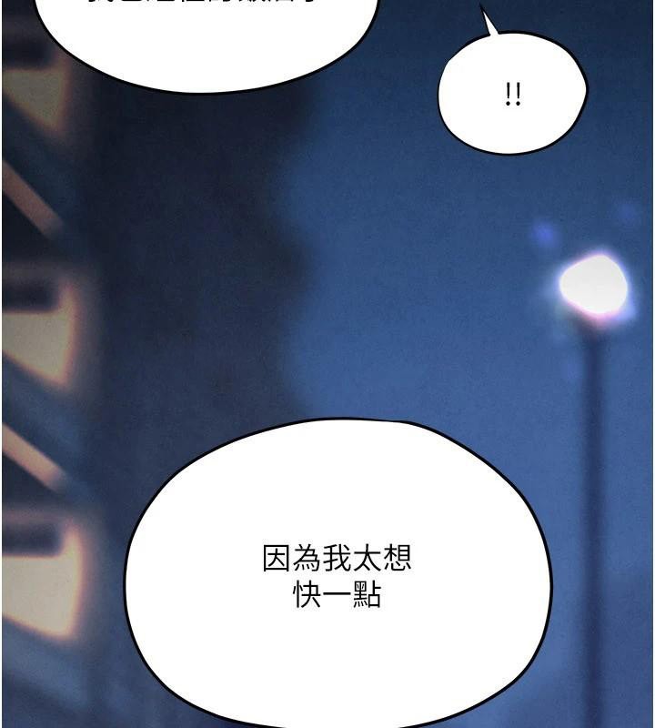 慾海交锋第81話-探索彼此性癖的夜晚