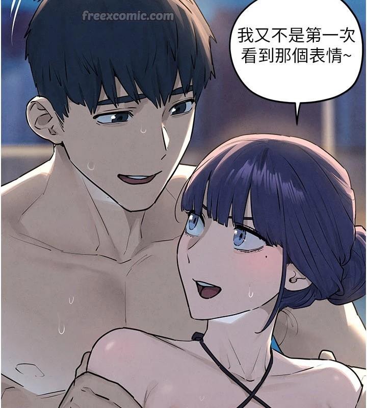 慾海交锋第81話-探索彼此性癖的夜晚