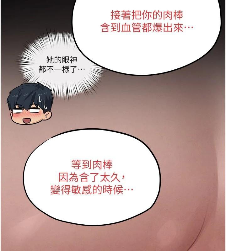 慾海交锋第81話-探索彼此性癖的夜晚