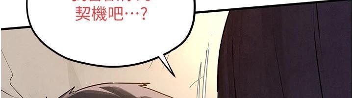 慾海交锋第81話-探索彼此性癖的夜晚