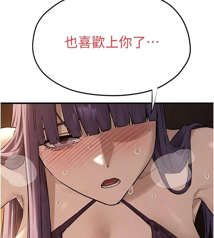 慾海交锋第81話-探索彼此性癖的夜晚