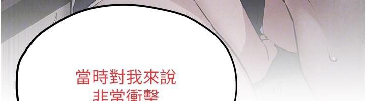 慾海交锋第81話-探索彼此性癖的夜晚