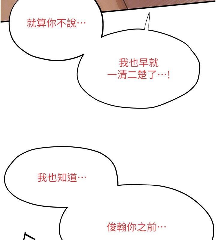 慾海交锋第81話-探索彼此性癖的夜晚