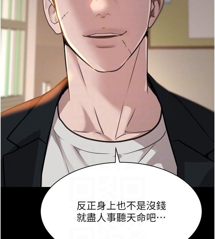 黑道千金第71話-你身上的味道好色情