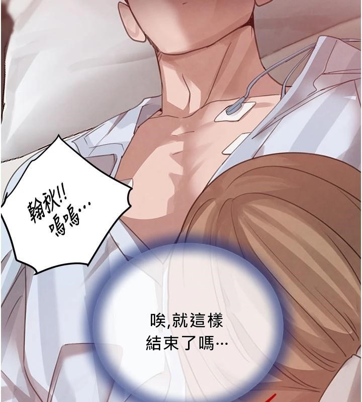 黑道千金第71話-你身上的味道好色情