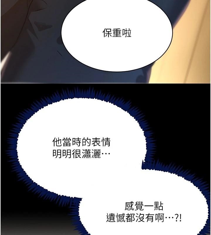 黑道千金第71話-你身上的味道好色情