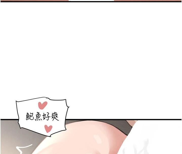 黑道千金第71話-你身上的味道好色情