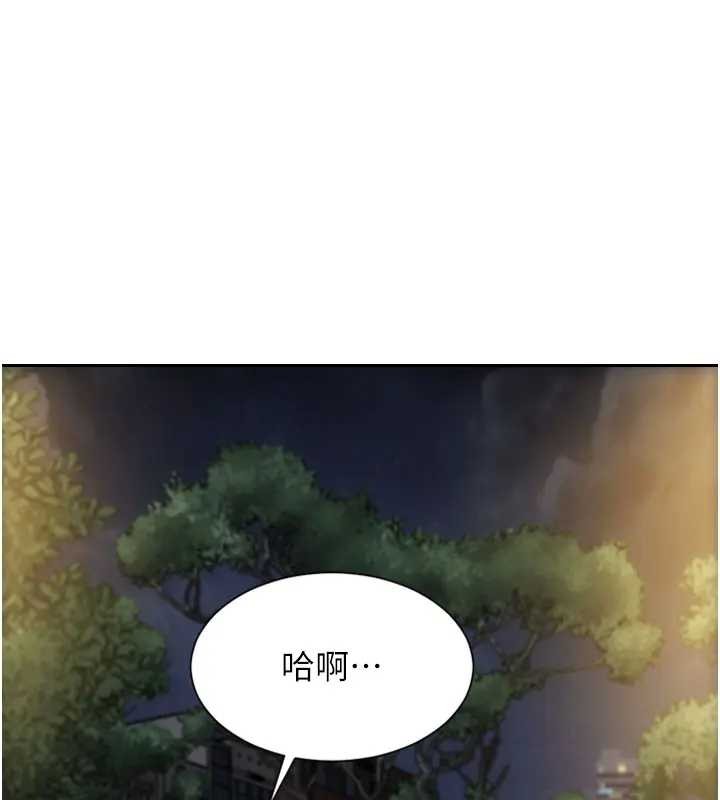 单身即纵慾第40話-我們又變成情敵了
