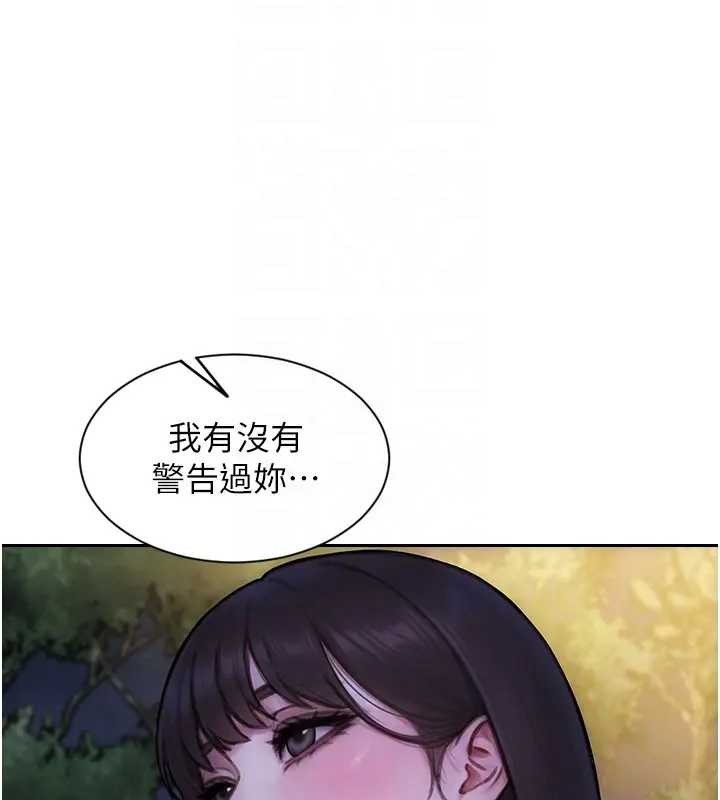 单身即纵慾第40話-我們又變成情敵了
