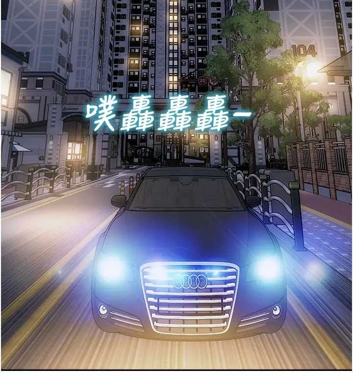 单身即纵慾第40話-我們又變成情敵了