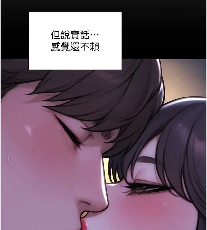 单身即纵慾第40話-我們又變成情敵了