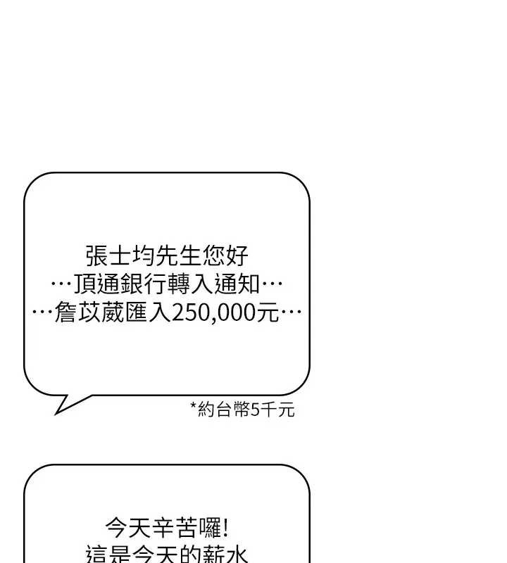 飞机杯女神连线中第51話-妳這樣是赤裸裸的誘惑