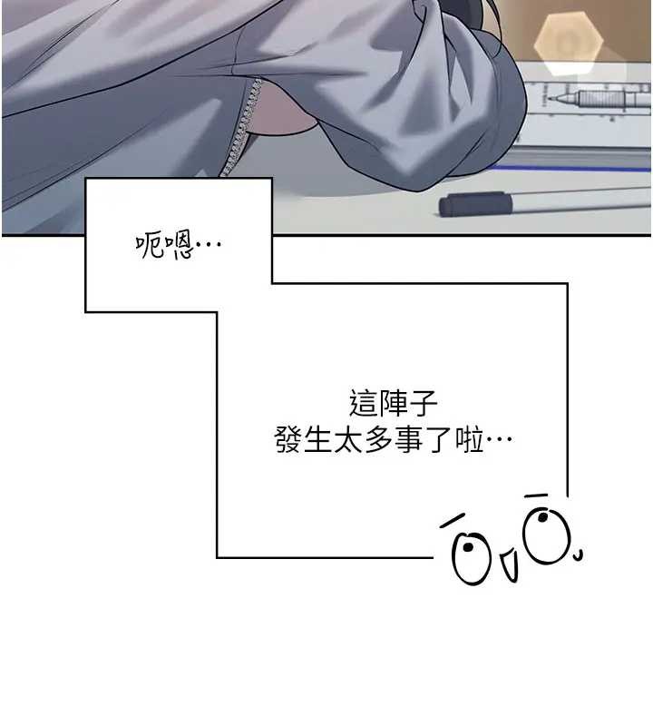 飞机杯女神连线中第51話-妳這樣是赤裸裸的誘惑