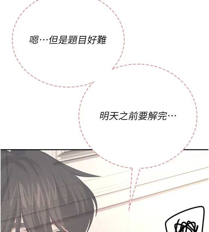 飞机杯女神连线中第51話-妳這樣是赤裸裸的誘惑