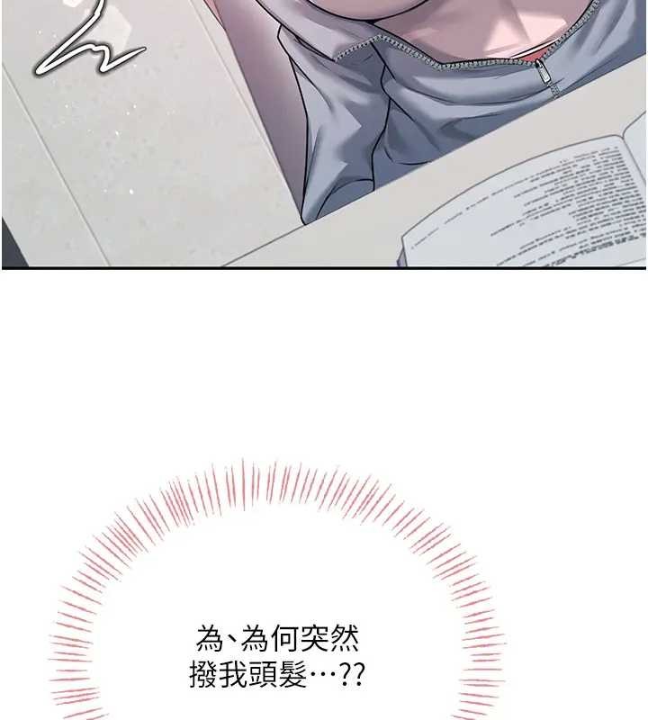 飞机杯女神连线中第51話-妳這樣是赤裸裸的誘惑