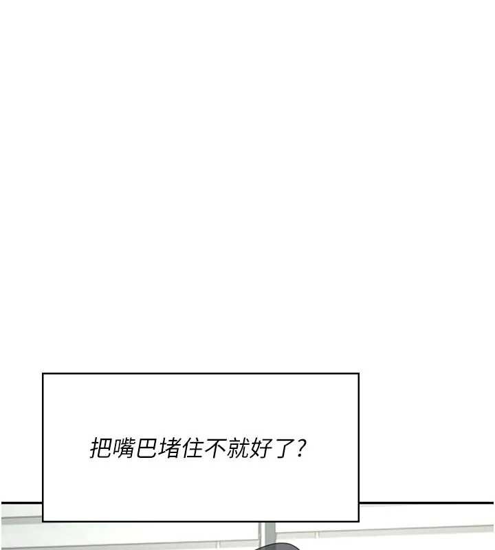 飞机杯女神连线中第51話-妳這樣是赤裸裸的誘惑