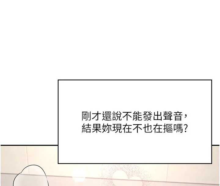 飞机杯女神连线中第51話-妳這樣是赤裸裸的誘惑