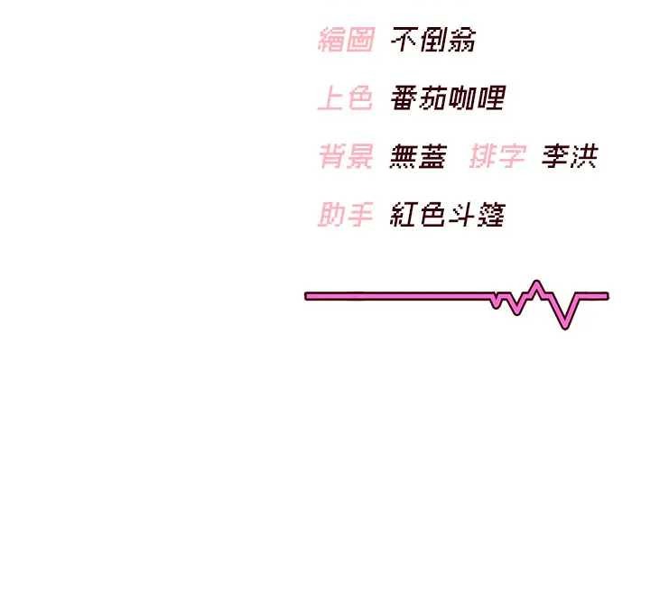 飞机杯女神连线中第51話-妳這樣是赤裸裸的誘惑