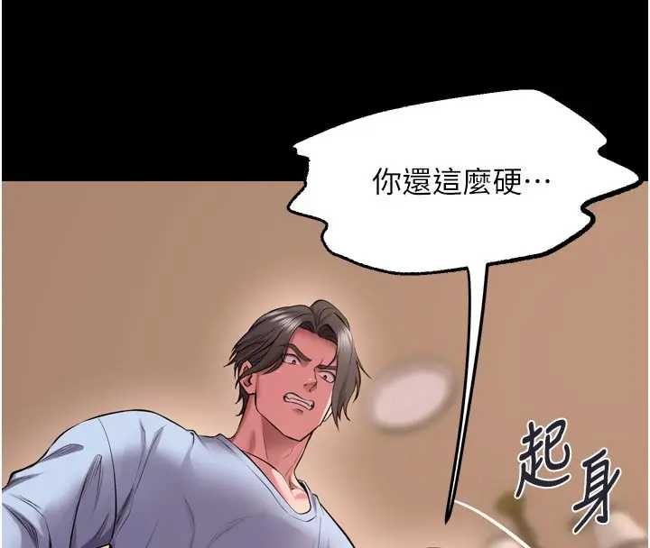 狱火重生第56話-還是材賢最「厲害」&hearts;