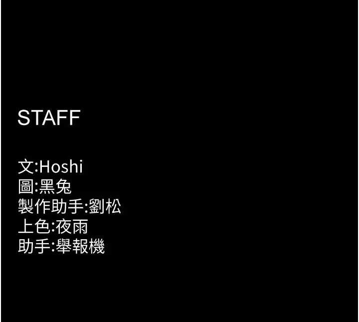 狱火重生第56話-還是材賢最「厲害」&hearts;