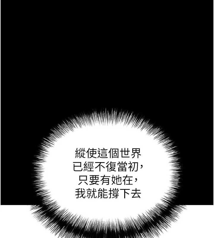 末日鵰堡第67話-末世的真相