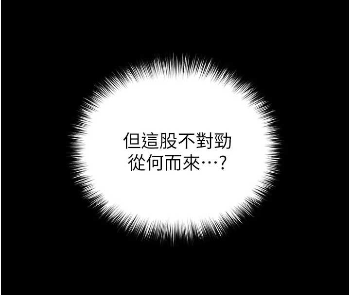 末日鵰堡第67話-末世的真相