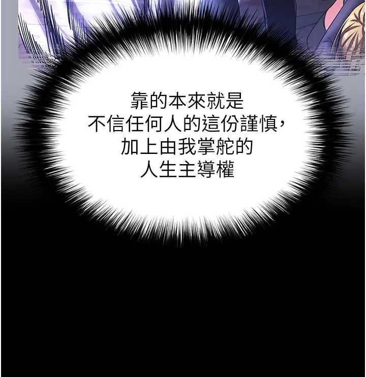 末日鵰堡第67話-末世的真相