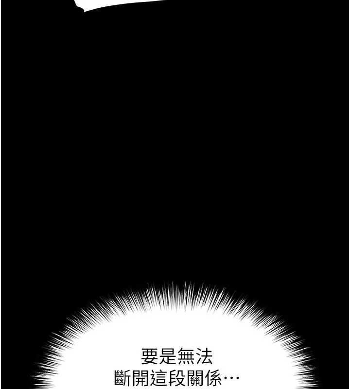 末日鵰堡第67話-末世的真相