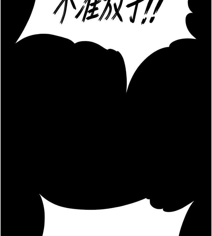 末日鵰堡第67話-末世的真相