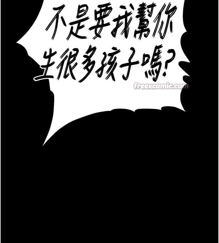 末日鵰堡第67話-末世的真相