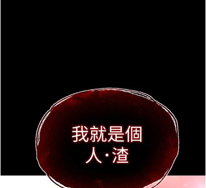 末日鵰堡第67話-末世的真相