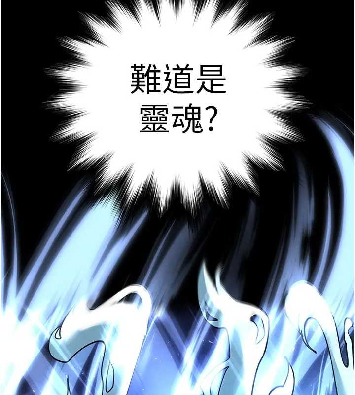 末日鵰堡第67話-末世的真相