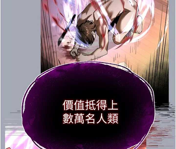 末日鵰堡第67話-末世的真相