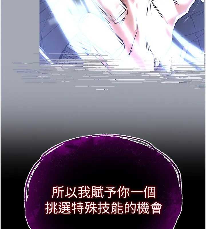 末日鵰堡第67話-末世的真相