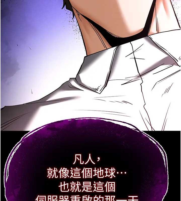 末日鵰堡第67話-末世的真相