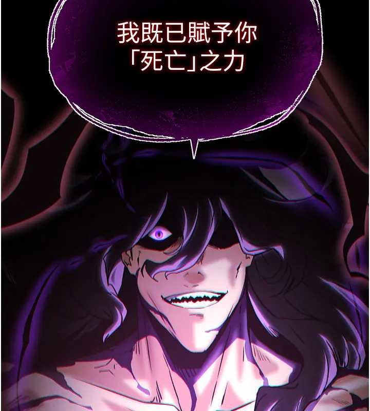 末日鵰堡第67話-末世的真相