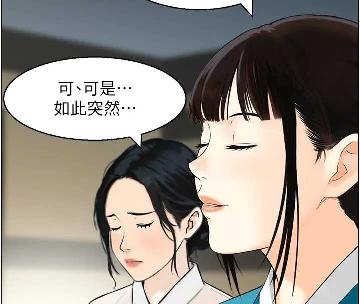 情慾宝鑑第21話-見習仙女