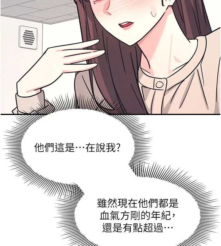 羞耻课堂第26話-幫學生「排解」學習壓力